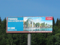 Поселок «Гринфилд»